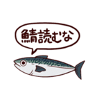 北洋丸のお魚スタンプ（個別スタンプ：19）