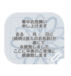 喪中.お悔やみ メッセージスタンプ（個別スタンプ：16）