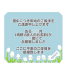 喪中.お悔やみ メッセージスタンプ（個別スタンプ：21）