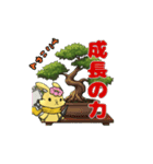 ルナと盆栽のスタンプ ver3.0（個別スタンプ：23）
