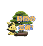 ルナと盆栽のスタンプ ver3.0（個別スタンプ：26）