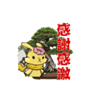 ルナと盆栽のスタンプ ver3.0（個別スタンプ：31）