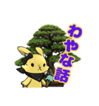 ルナと盆栽のスタンプ ver3.0（個別スタンプ：37）