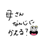 儀間家LINE用語1（個別スタンプ：13）
