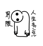 ふざけたスタンプ④'（個別スタンプ：3）