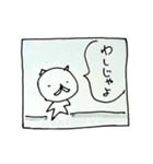 ひとくさいねこ（コマ）（個別スタンプ：14）