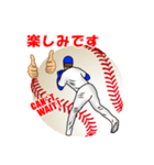 野球好きのポップアップ挨拶スタンプ5（個別スタンプ：18）