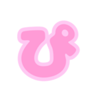 3/3ひらがな(桜風ピンク)アレンジ用等数字（個別スタンプ：7）