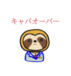 限界社畜界隈 ナマケテナイモノ(3)（個別スタンプ：6）