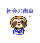 限界社畜界隈 ナマケテナイモノ(3)（個別スタンプ：15）