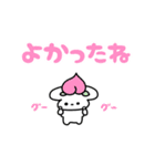 もちもちうさぎ おもち（個別スタンプ：16）