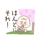 春らんまん❤️使いやすいおじいちゃん（個別スタンプ：19）