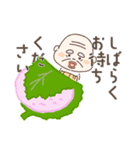 春らんまん❤️使いやすいおじいちゃん（個別スタンプ：21）