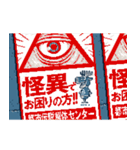 都市伝説解体センター（個別スタンプ：34）