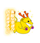 幸運を呼ぶドラゴンのスタンプ（個別スタンプ：5）