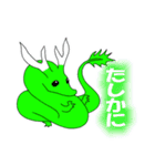 幸運を呼ぶドラゴンのスタンプ（個別スタンプ：18）