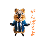 ハッピーアニマル_クオッカワラビー 33（個別スタンプ：21）