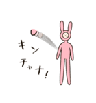 (ヘンチャイ)うさぎ（個別スタンプ：5）