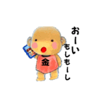 金太 時々オトンとオカン（個別スタンプ：5）