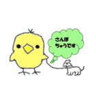 うちの嫁ピヨ 2（個別スタンプ：1）