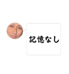 三斗 語録（個別スタンプ：8）