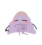 睡魔のスタンプたち（個別スタンプ：8）