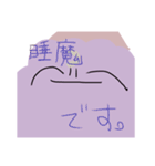 睡魔のスタンプたち（個別スタンプ：11）