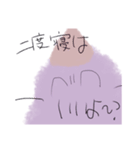 睡魔のスタンプたち（個別スタンプ：20）