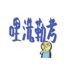 退屈な同音異義語と無意味な日常表現（個別スタンプ：3）