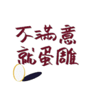 退屈な同音異義語と無意味な日常表現（個別スタンプ：5）