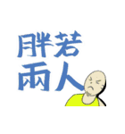 退屈な同音異義語と無意味な日常表現（個別スタンプ：6）