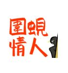 退屈な同音異義語と無意味な日常表現（個別スタンプ：9）