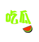 退屈な同音異義語と無意味な日常表現（個別スタンプ：11）
