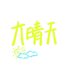 退屈な同音異義語と無意味な日常表現（個別スタンプ：18）