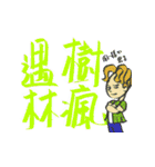 退屈な同音異義語と無意味な日常表現（個別スタンプ：23）