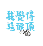 退屈な同音異義語と無意味な日常表現（個別スタンプ：37）
