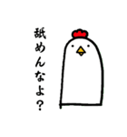 ザ・イカれニワトリ（個別スタンプ：2）