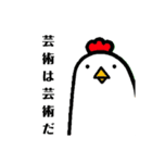 ザ・イカれニワトリ（個別スタンプ：34）