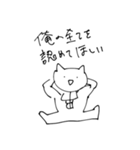 承認欲求ねこぬん（個別スタンプ：8）