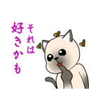 輝くシャム猫（個別スタンプ：11）