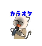 輝くシャム猫（個別スタンプ：16）