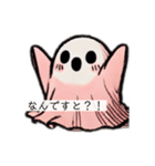 オバケちゃんもじもじ（個別スタンプ：9）