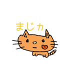 猫かな？スタンプ（個別スタンプ：12）
