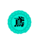 鳶のためのスタンプ3（個別スタンプ：1）