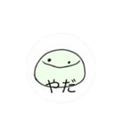 美味しくないもち（個別スタンプ：4）