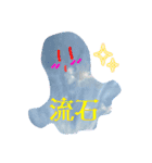 ⭐︎ソラオバケスタンプ⭐︎（個別スタンプ：10）