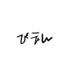 塩対応したい時の文字スタンプ（個別スタンプ：6）