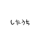 塩対応したい時の文字スタンプ（個別スタンプ：8）