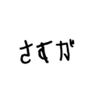 塩対応したい時の文字スタンプ（個別スタンプ：10）