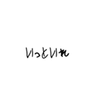 塩対応したい時の文字スタンプ（個別スタンプ：12）